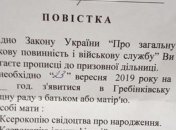 В Україні триває друга хвиля мобілізації