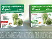 Цілюща сила артишоку — ліки, що створює природа