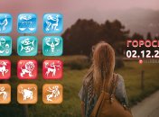 Гороскоп на 2 декабря 2022 года