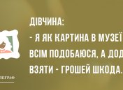 Вдалого вечора: найкращі анекдоти 12 березня