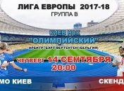 "Динамо" - "Скендербеу": 3:1: события матча