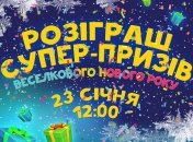 Грандиозный розыгрыш супер-пупер призов в ATMASFERA 360