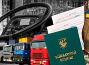 Вантажні перевезення за кордон з України під загрозою
