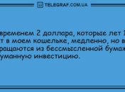 Не утро, а сплошной позитив: анекдоты для отличного настроения