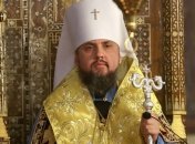 Епифаний обратился к украинцам: Голосуйте по совести
