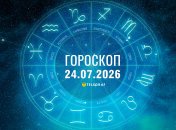 Гороскоп на завтра для всіх знаків Зодіаку — 24 липня 2026 року