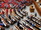 Экстренное заседание Верховной Рады: онлайн