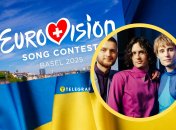 Гурт Ziferblat виступить у фіналі Євробачення 2025, 17 травня