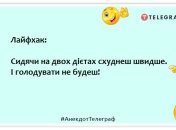 Хочется простого женского минус 10 кг на весах: забавные шутки про похудение