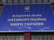 НАБУ подозревает трех адвокатов Онищенко в участии в "газовых схемах"