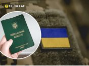 Мобілізація в Україні