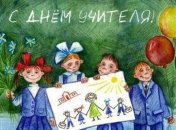 День учителя: интересные идеи подарков для педагогов
