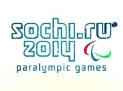 Паралимпийская сборная Украины подняла национальный флаг