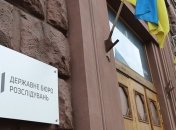 ДБР і Офіс прокурора МКС домовились щодо у розслідування "справ Майдану"