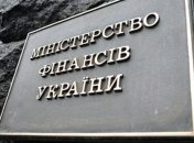 У Мінфіні провели кадрові ротації