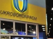 "Укроборонпром" усилит меры безопасности на предприятиях