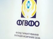 На продаж виставлять активи збанкрутілих банків на понад 450 млн гривень
