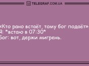 Больше смейтесь и меньше грустите: позитивные вечерние анекдоты