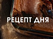 Рецепт дня: Шоколадный пудинг (в духовке)