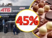 Найбільша знижка сягає майже 45%