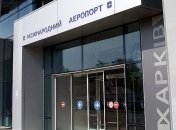 В аэропорту "Харьков" значительно усилили охрану