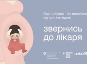 При яких симптомах вагітним обов'язково необхідно звернутися до лікаря