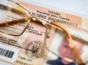 В Украине запустили сервис "е -пенсия": что известно