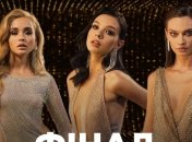 "Топ-модель по-українськи": имя победительницы шоу