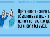 Для ценителей юмора: анекдоты 21 июля