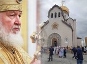 Патриарх Кирилл