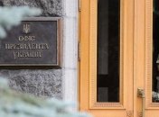 СМИ: В Офисе Зеленского проводят собеседования с кандидатами в Кабмин