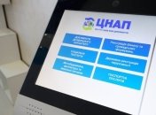 ЦПАУ Киева будут выдавать паспорта и в воскресенье