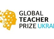 Українці увійшли до списку переможців у премії "Нобелівка для вчителів"