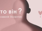 Учені показали, який вигляд мав Святий Валентин (Відео)