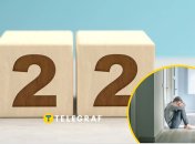 Що очікує українців 22 липня 2025