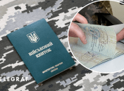 Військовий облік