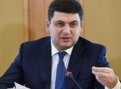 Гройсман обсудил с правоохранителями, как улучшить бизнес-климат в Украине