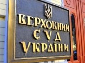 Верховный суд обязал ГМС передать материалы о гражданстве Украины Саакашвили