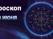 Стрельцам нужно действовать ответственно, а Козерогам можно заняться шопингом: гороскоп на 18 июня