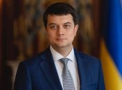 Дмитро Разумков