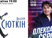 Депутаты просят СБУ запретить въезд двум певцам из РФ 