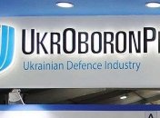 Госконцерн Укроборонпром ликвидируют