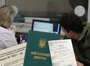 Дуже багато "обмежено придатних" не поспішають на ВЛК