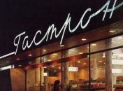 Продавцы, покупатели и товары в гастрономах 1970-х (Фото)