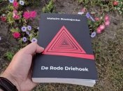 Книгу украинского писателя выдали заграницей