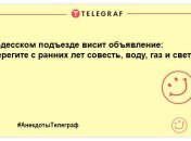 Коротко про самопочуття — йшов, упав, заснув: порція анекдотів, що підніме настрій