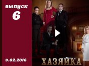 Сериал Хозяйка 6 серия смотреть онлайн ВИДЕО от 1+1 Украина