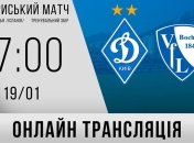 Динамо - Бохум: видео онлайн-трансляция матча