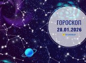 Гороскоп на сьогодні для всіх знаків Зодіаку — 28 січня 2026