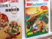 Иллюстрацию к комиксу об Астериксе продали с аукциона за рекордные 1,4 млн евро